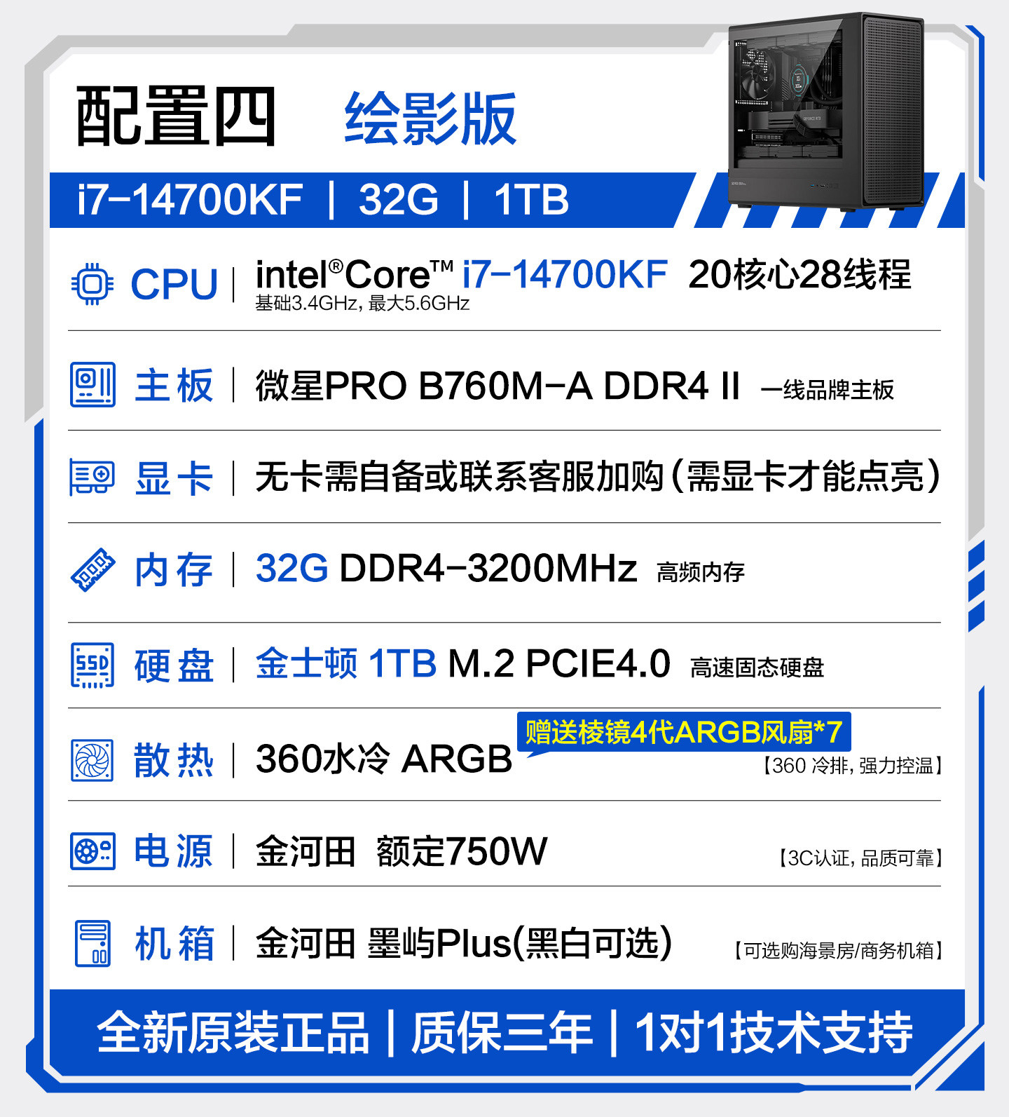 Системный блок Golden Field MoYPlus Intel Core i5-14400F 16GB 500GB