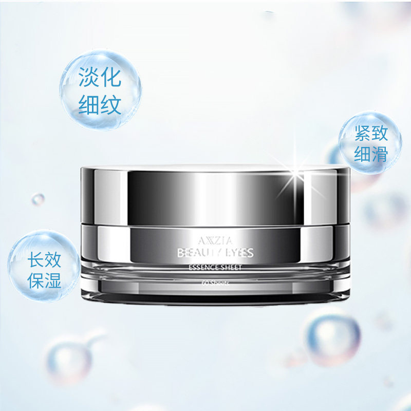 axxzia晓姿御颜晶采多效眼膜贴 Goodsoft海外眼膜