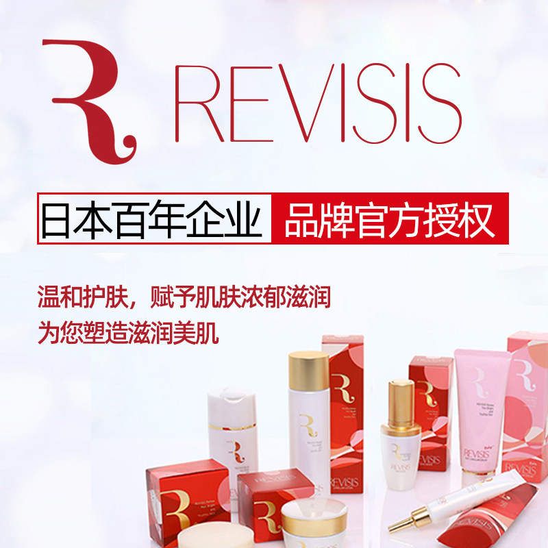 revisis酵素洁颜粉毛孔去除皮脂 Goodsoft海外洁面
