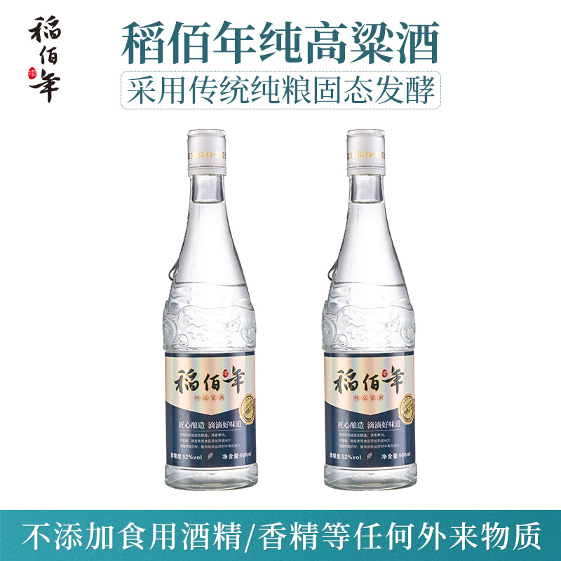 稻佰年四川清香型纯粮食酒国产白酒瓶装高粱酒