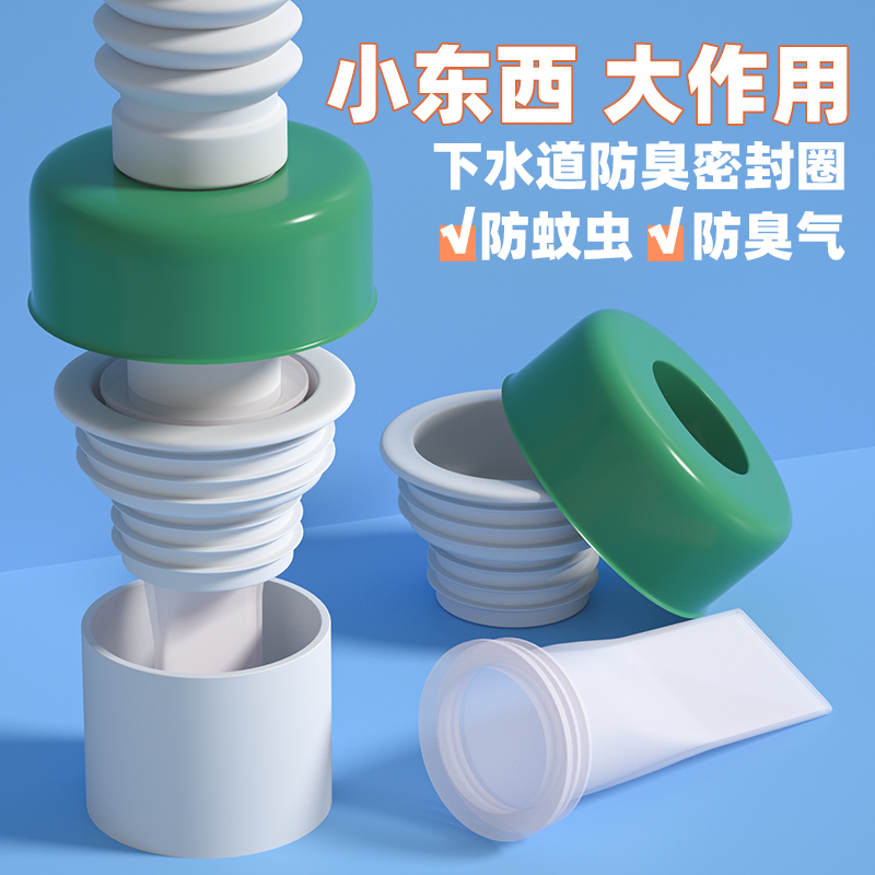 下水道密封塞子洗衣机水管防臭塞密封塞子挡板封口盖50防返臭神器 - 图0