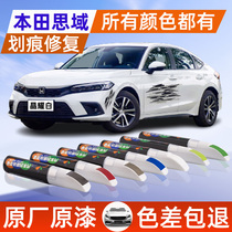 eleven generation Sights Tonic Lacquer Pen Crystal Yao White Honda Pearl White Car Special Scratchback Car Lacquer Restoration Point Lacquered Pen