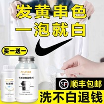 Bleach white clothing to stain with hair removal yellowing white color Dyeing String Color Reduction Repair Wash White Clothes God