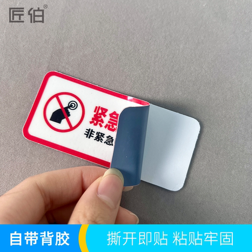 电梯紧急通话求助按钮标识牌防水客梯货梯物业安全标志标示温馨提示贴电话呼叫报警停电指示贴定制 - 图1