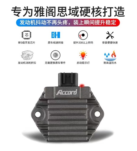 八代雅阁2.0怠速稳定器发动机抖动不稳震动问题解决 - 图0