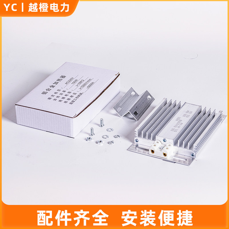 DJR梳状铝合金加热器 25-500W加热板配电柜柜内专用除湿厂家直销