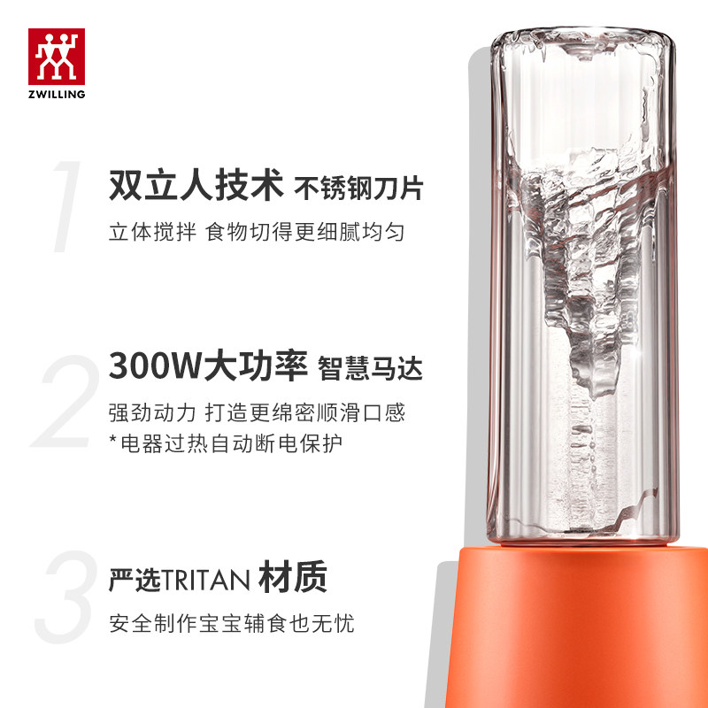 双立人zwilling now家用小型果汁机 zwilling双立人电器榨汁机