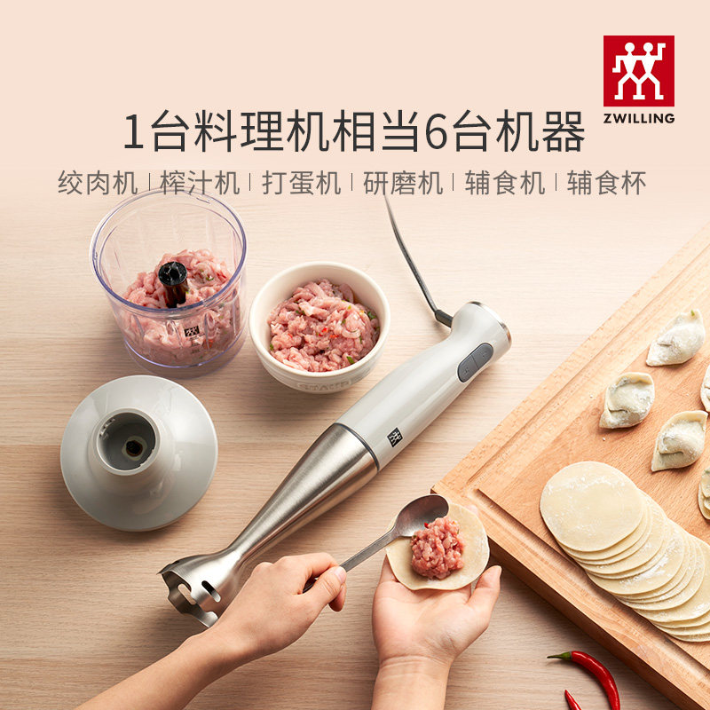 德国双立人料理棒宝宝辅食机搅拌棒 zwilling双立人电器电动辅食料理棒