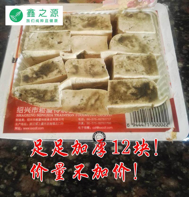  鑫之源食品臭豆腐