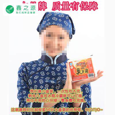  鑫之源食品臭豆腐