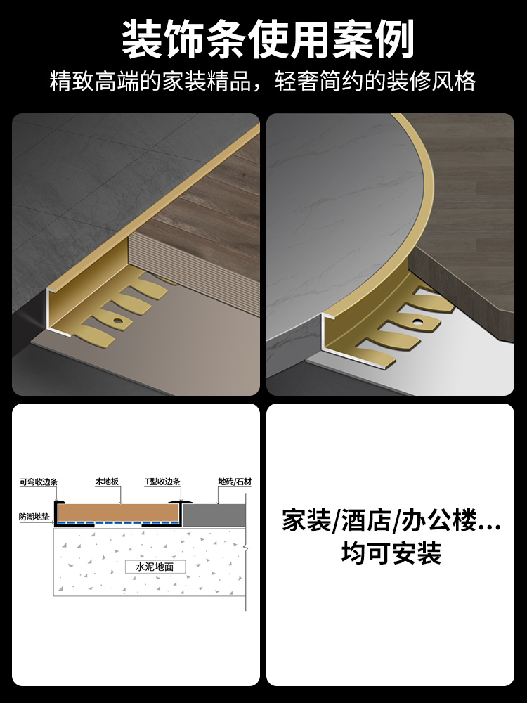 铝合金木地板收边条金属装饰线条瓷砖地板接缝条弧形可弯曲包边条