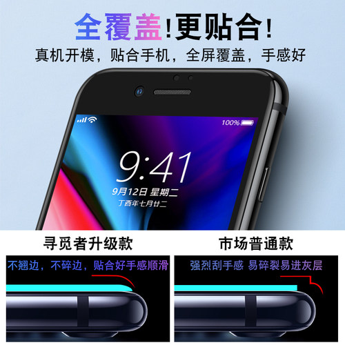苹果7钢化膜iphone8plus全屏覆盖6sp手机7p抗蓝光8P护眼ip7抗摔ipx全包边i7七保护八ghm玻璃xs屏保刚化贴膜半 - 图2