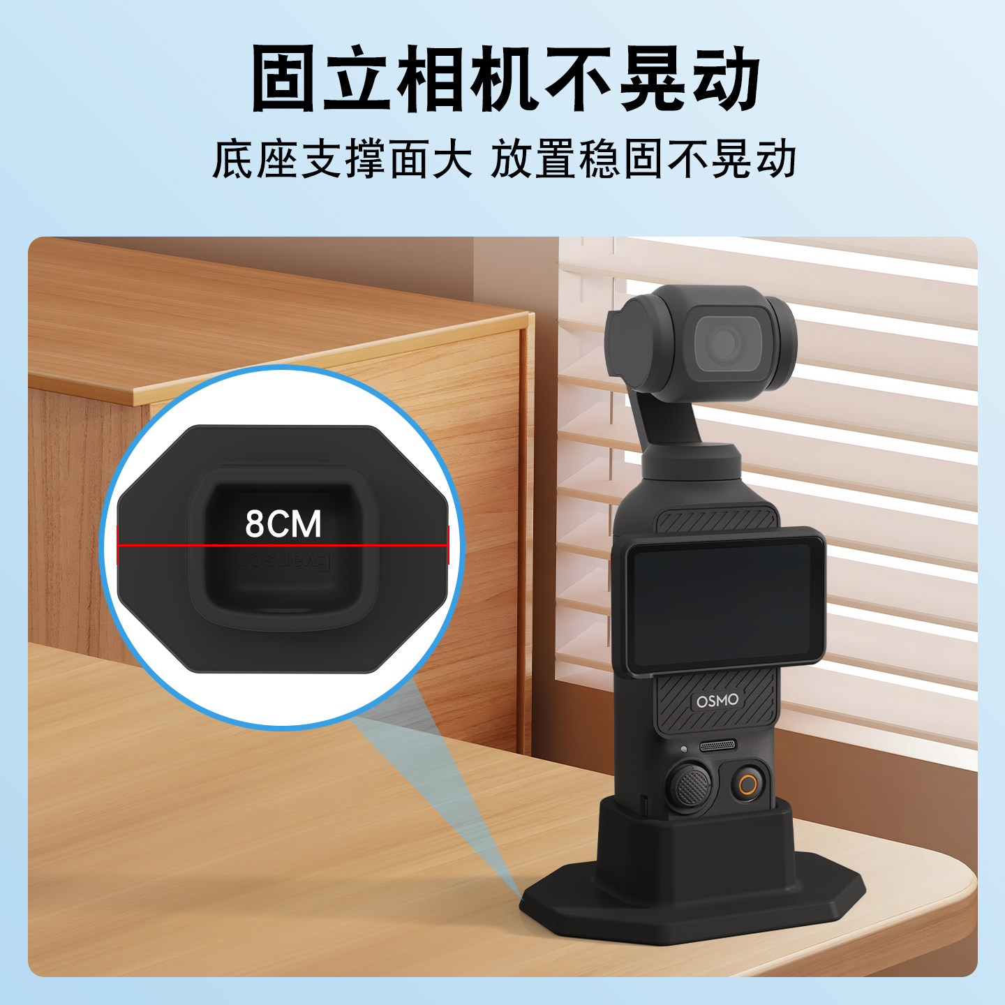 适用大疆Osmo Pocket3相机底座桌面防滑硅胶固定支架稳固拓展不晃循环拍摄水洗小巧便捷镂空设计口袋拓展配件 - 图2