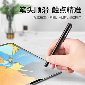 适用手机触屏笔手写笔电容笔苹果安卓华为小米ipad触控笔通用步步高学习机点读机iPhone平板电脑屏幕触摸笔