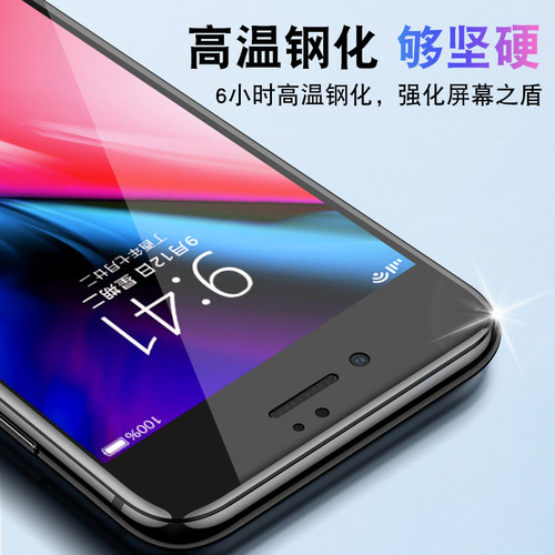 苹果7钢化膜iphone8plus全屏覆盖6sp手机7p抗蓝光8P护眼ip7抗摔ipx全包边i7七保护八ghm玻璃xs屏保刚化贴膜半 - 图1
