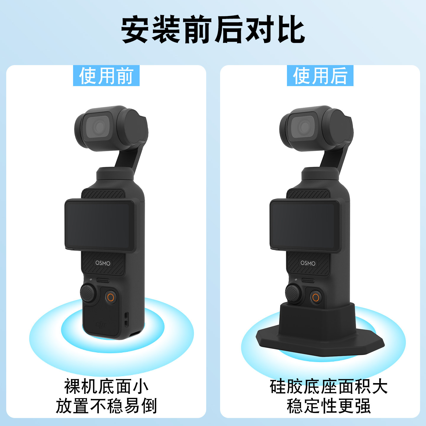 适用大疆Osmo Pocket3相机底座桌面防滑硅胶固定支架稳固拓展不晃循环拍摄水洗小巧便捷镂空设计口袋拓展配件 - 图3
