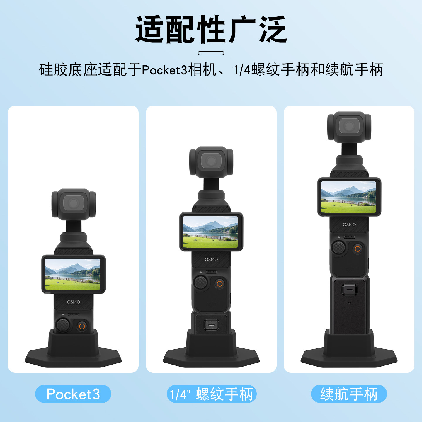 适用大疆Osmo Pocket3相机底座桌面防滑硅胶固定支架稳固拓展不晃循环拍摄水洗小巧便捷镂空设计口袋拓展配件 - 图1