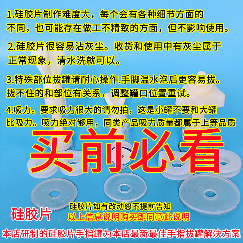 小拔罐面部泄血罐放血罐手拧拔罐器拔青春痘粉刺手指拔罐拇指罐 - 图2