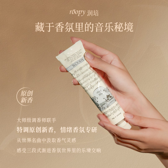 【天猫U先】润培乐境护手霜组合留香便携长效保湿补水女生防干裂