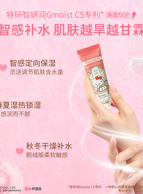润培秋冬保湿护手霜萌趣包装