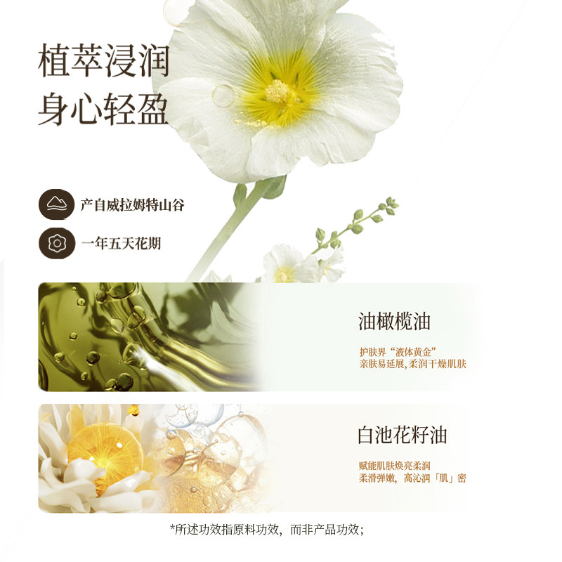 roopy润培滋润补水秋冬全身身体乳 润培身体乳/霜