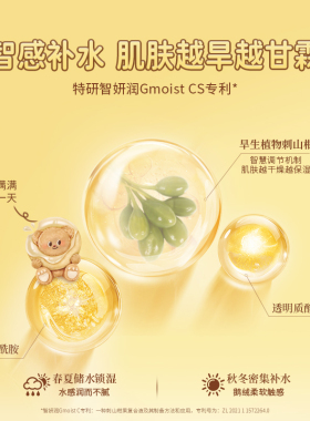 润培黄油小熊联名系列保湿护手霜