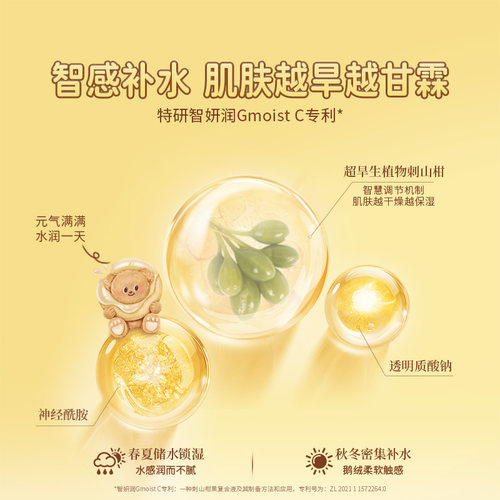 U先试用超市-润培x黄油小熊联名护手霜25g日初青橙 - 图1