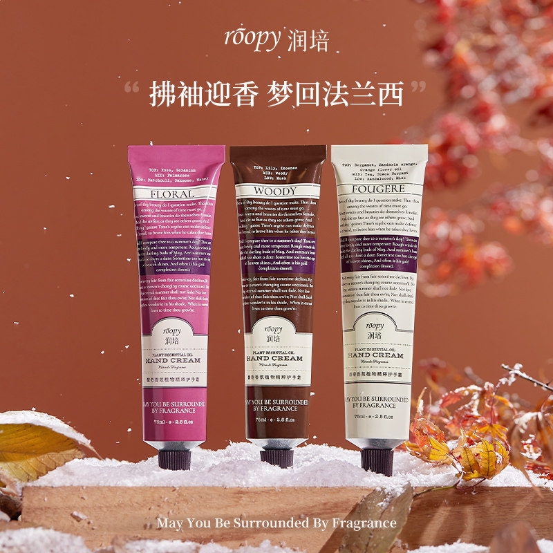 【套装3支装】roopy润培护手霜植物 润培护手霜