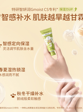 线条小狗联名款护手霜小支试用