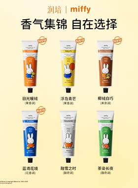 【李佳琦双11美妆品牌专场】润培馥奇香氛护手霜组合25g*6