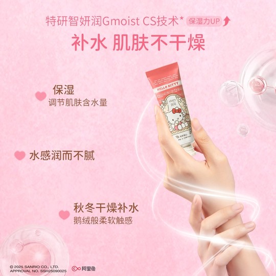 Roopy Runpei Sanrio Family Series Hand Cream Autumn and Winter Moisturizing and Fragrant 25g