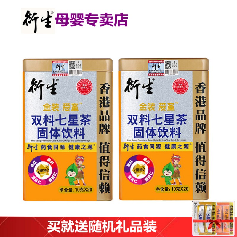 香港衍生金装双料清火宝盒装七星茶 衍生驰誉其它