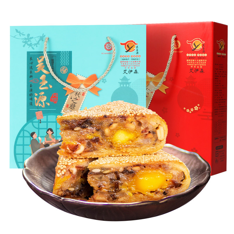 鲜肉蛋黄老式五仁手工温州大月饼 艾伊森食品月饼