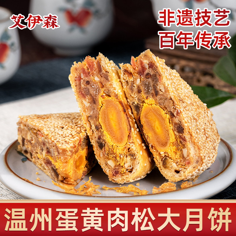 温州特产手工肉松蛋黄鲜肉五仁中秋老式团购桥墩大月饼送礼盒装,淘宝优惠券,粉丝福利购,淘宝优惠卷