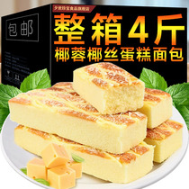 Coconut Broccoli Cake Bread Class Nutritious Breakfast Whole Box Student Dorm Stock Stocked with Eating Casual Zero Food Snack
