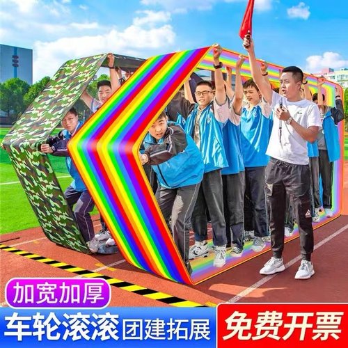 无敌风火轮车轮滚滚游戏道具趣味运动会器材团建拓展活动幼儿园 - 图1