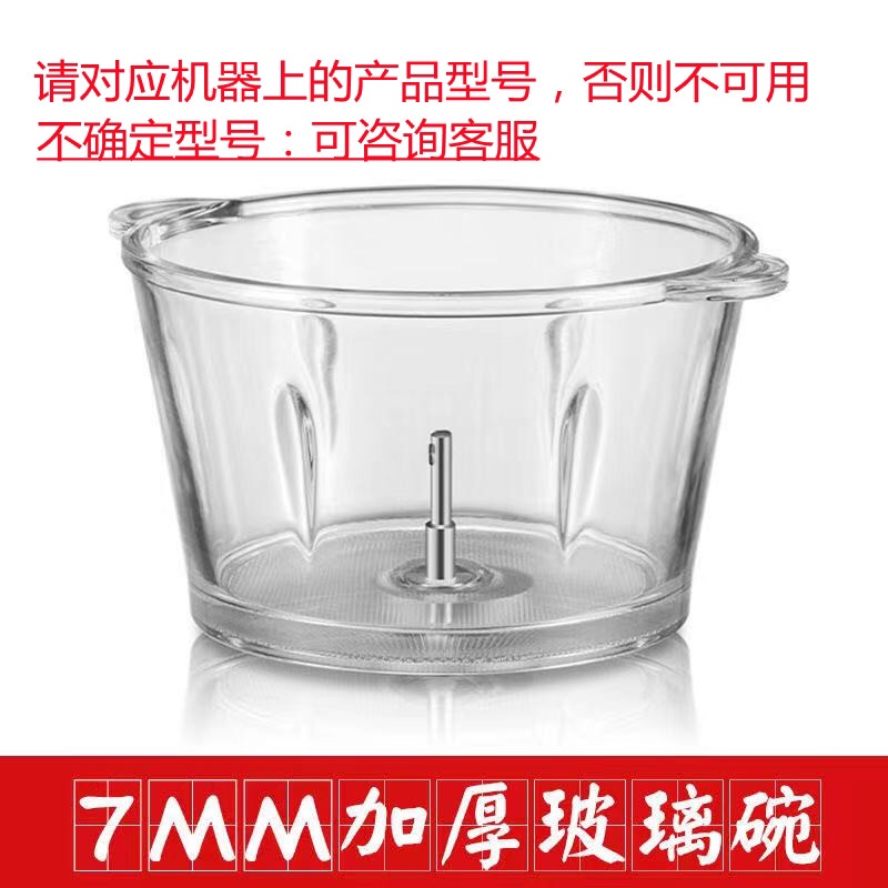 惠尔普斯绞肉机配件玻璃碗不锈钢碗玻璃钢搅拌杯搅拌杯子桶容器皿 - 图0