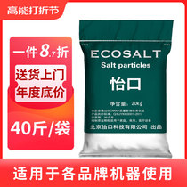 Pleasant ECOSALT Yoral salt granules Home special salt 20kg Filter Salt generic salt delivery to the door