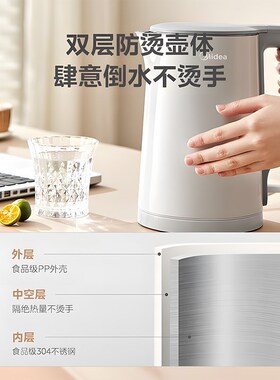 美的热水壶家用1.5L大容量304不锈钢双层防烫全自动烧水壶HJ1566