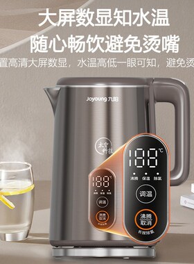 【太空水煲】九阳K16ED-W960调温抗菌开水煲1.6L精钢壶体电热水壶