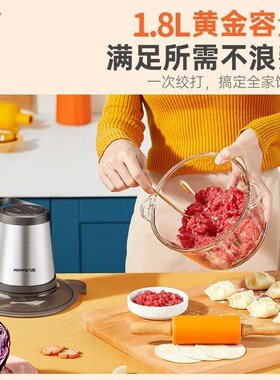 九阳绞肉机家用2L升电动玻璃绞馅辅食机料理机多功能搅肉机S2-A81