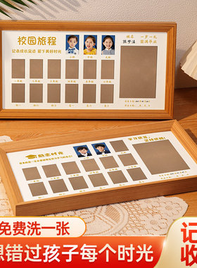 幼儿园到大学儿童成长记录相框