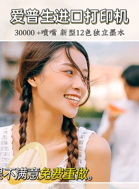 专业人像4k高清冲印一天发货