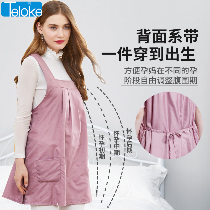 泰莱可防辐射服正品怀孕期大码围裙 泰莱可防辐射裙