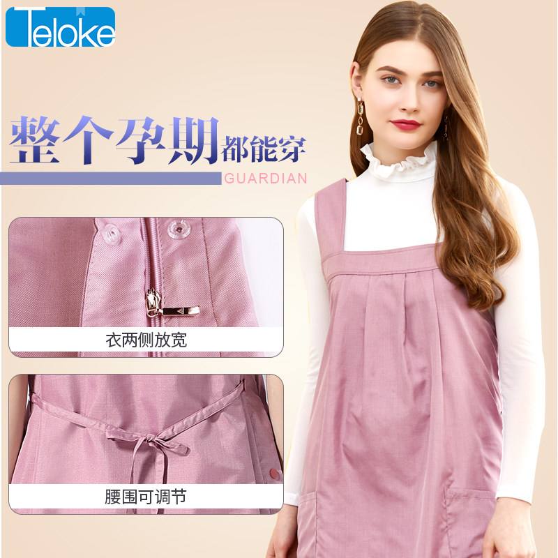 泰莱可防辐射服正品怀孕期大码围裙 泰莱可防辐射裙