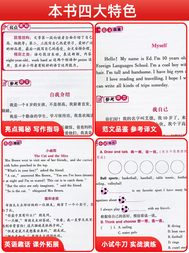 2册英语作文英语看图作文示范大全小学英语语法写作图解范文课外辅导书三四五六年级写作技巧入门英汉互译3-6年级阅读与写作练习本 - 图3