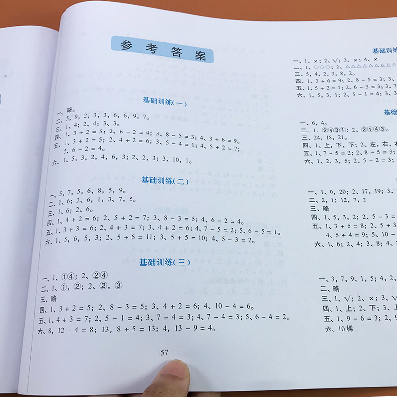 幼小衔接智能数学应用题学前测试卷1入学早准备10十20以内加减法混合运算认识图形比大小认识时间看图列式计算口算应用题天天练-图3