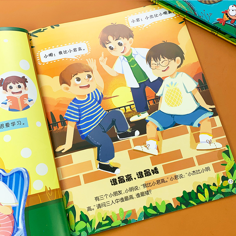 趣味找不同专注力训练儿童注意力益智游戏书小学生图画捉迷藏绘本-图2