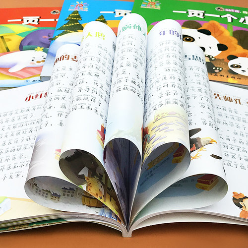 一页一个小故事大道理全套4册2-8岁幼儿园365夜睡前故事书 彩图注音版小学生全面成才听读故事书一年级二三年级带拼音课外阅读书籍 - 图3