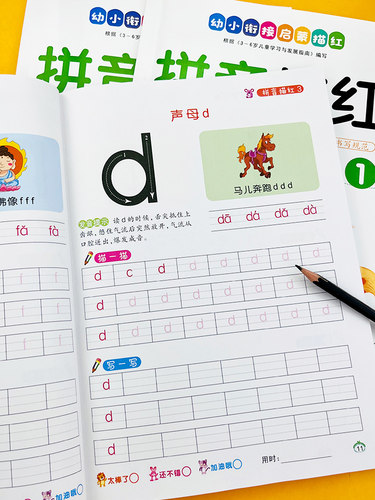 拼音练字帖幼小衔接拼音练习册全套一日一练大班幼儿描红本拼音学习神器拼读训练一年级汉语拼音练习本学前班学拼音书教材声母韵母 - 图2